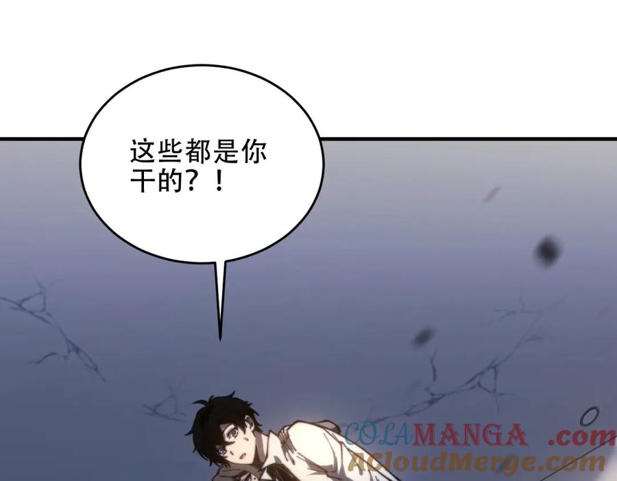 《我在末世给别人升级》第15话 商店开启 第105页