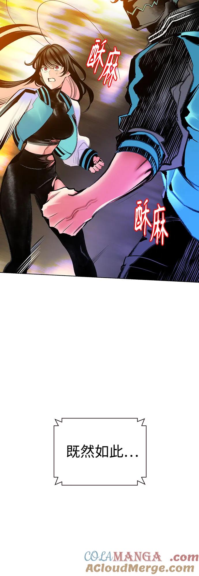 《丛林果汁》第3季 第21话 第58页