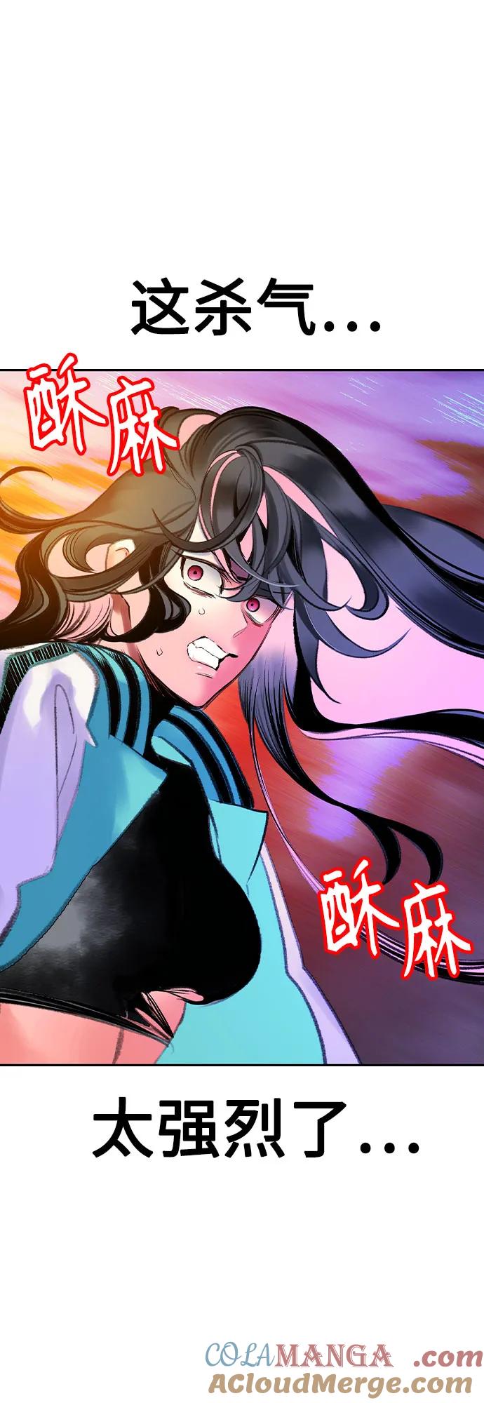 《丛林果汁》第3季 第21话 第55页