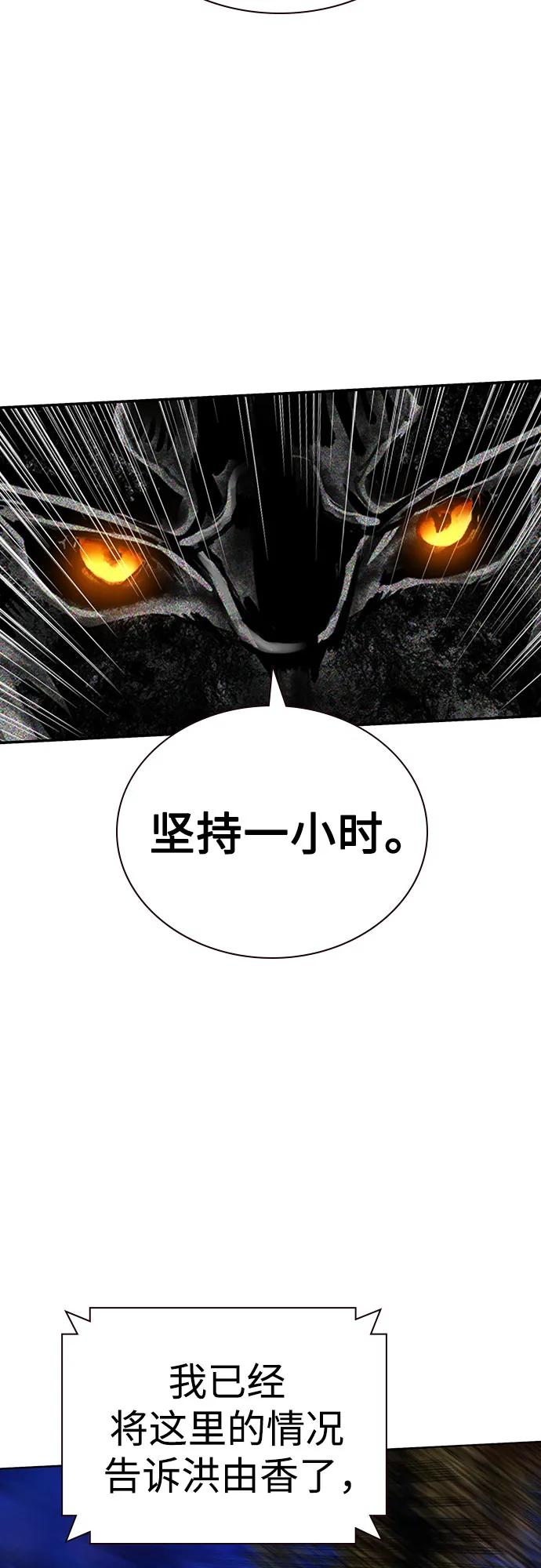 《丛林果汁》第3季 第21话 第62页
