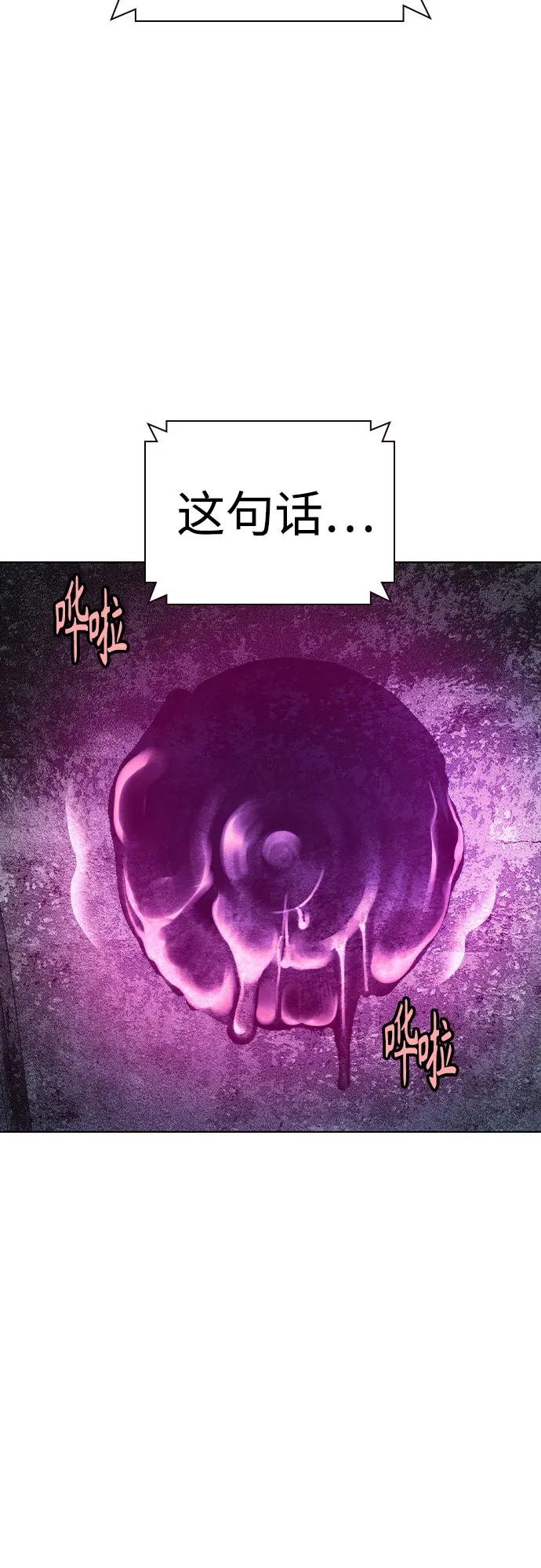 《丛林果汁》第3季 第21话 第66页
