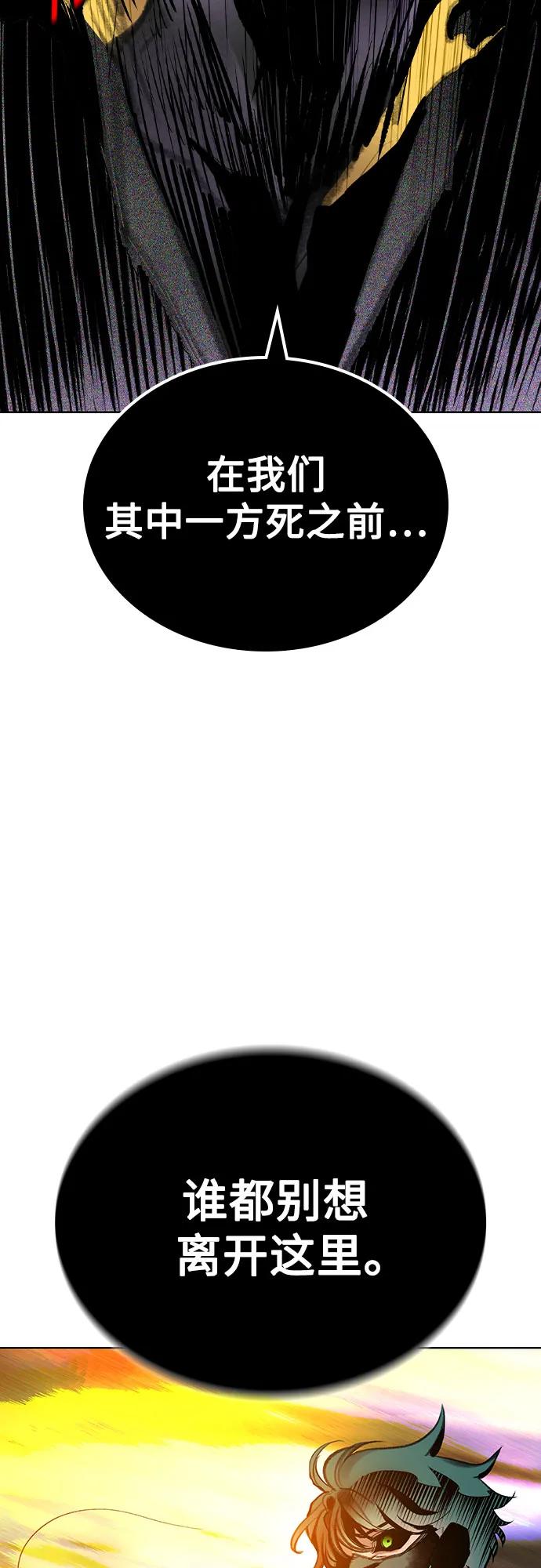《丛林果汁》第3季 第21话 第57页