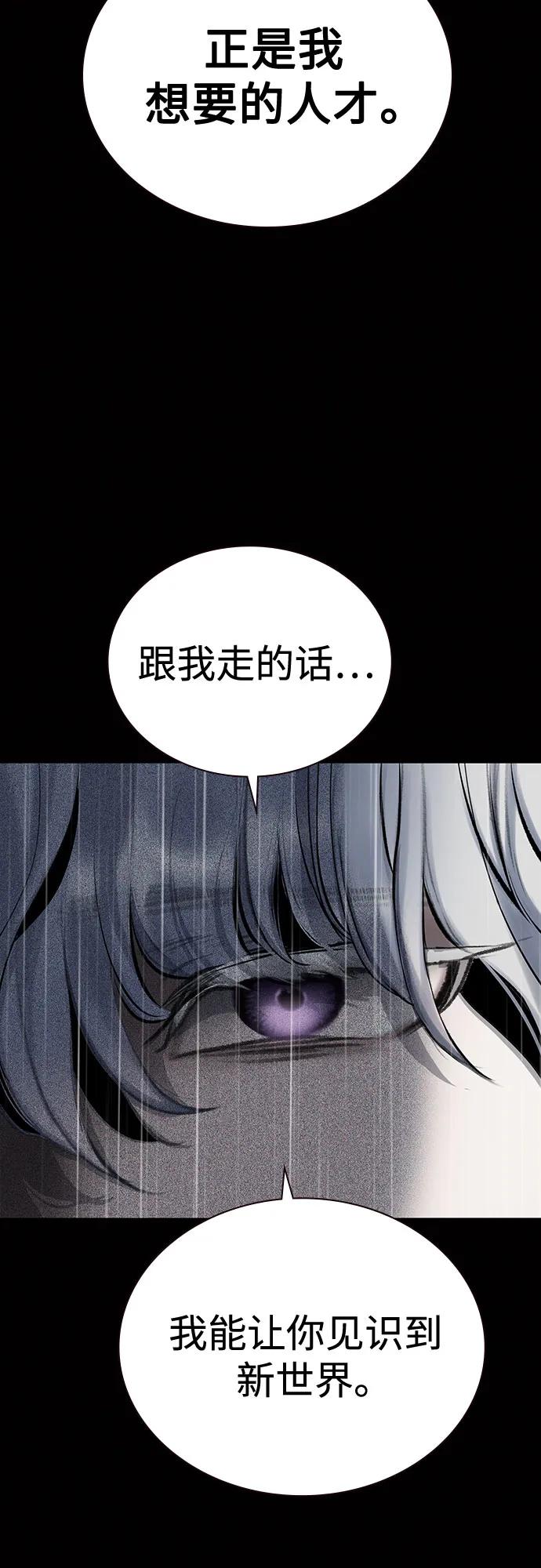《丛林果汁》第3季 第28话 第58页