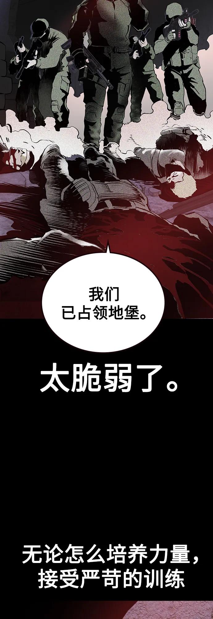 《丛林果汁》第3季 第28话 第52页