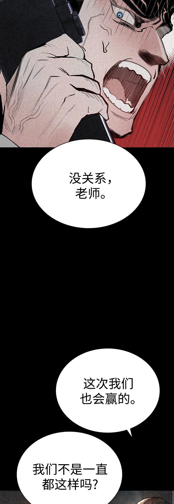 《丛林果汁》第3季 第28话 第48页
