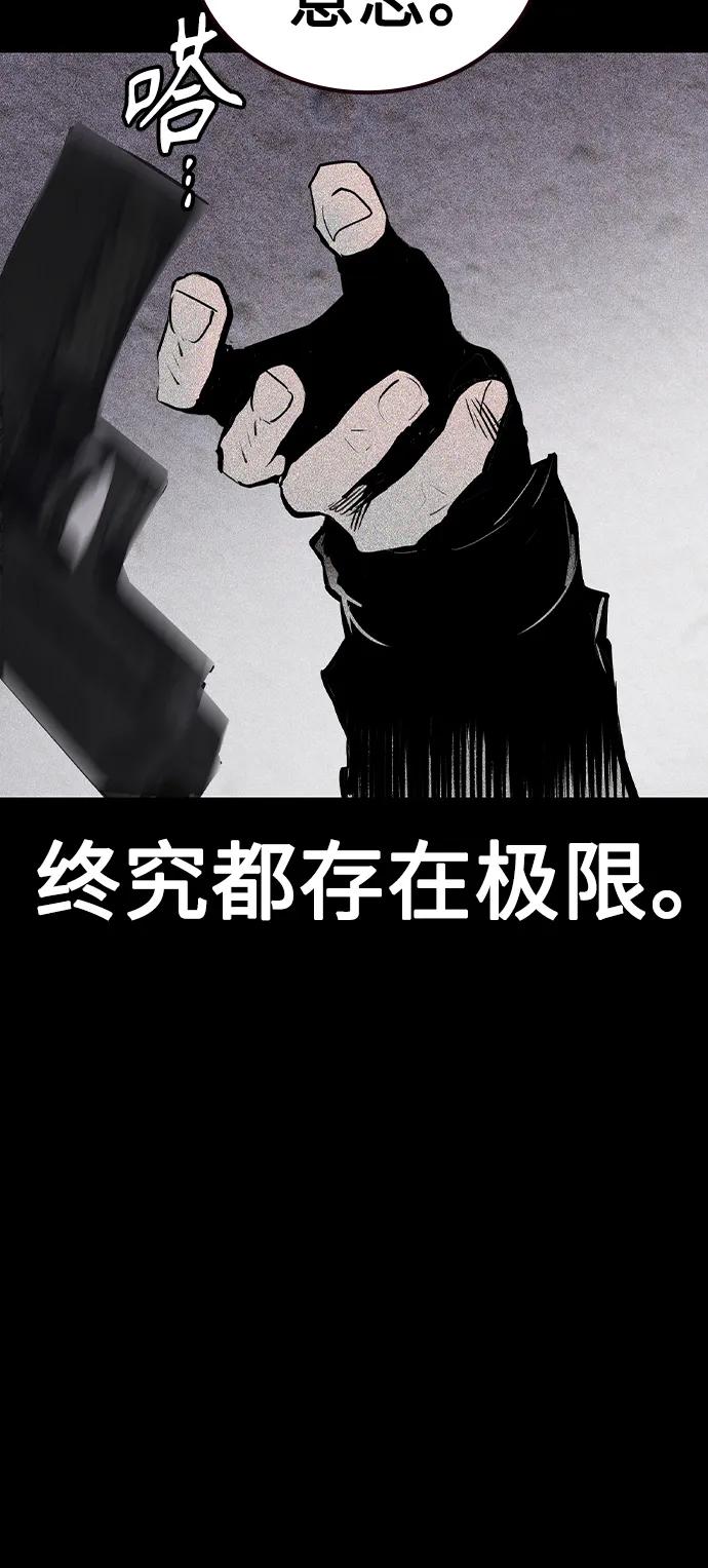 《丛林果汁》第3季 第28话 第54页