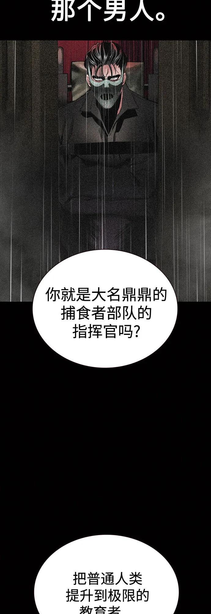 《丛林果汁》第3季 第28话 第56页