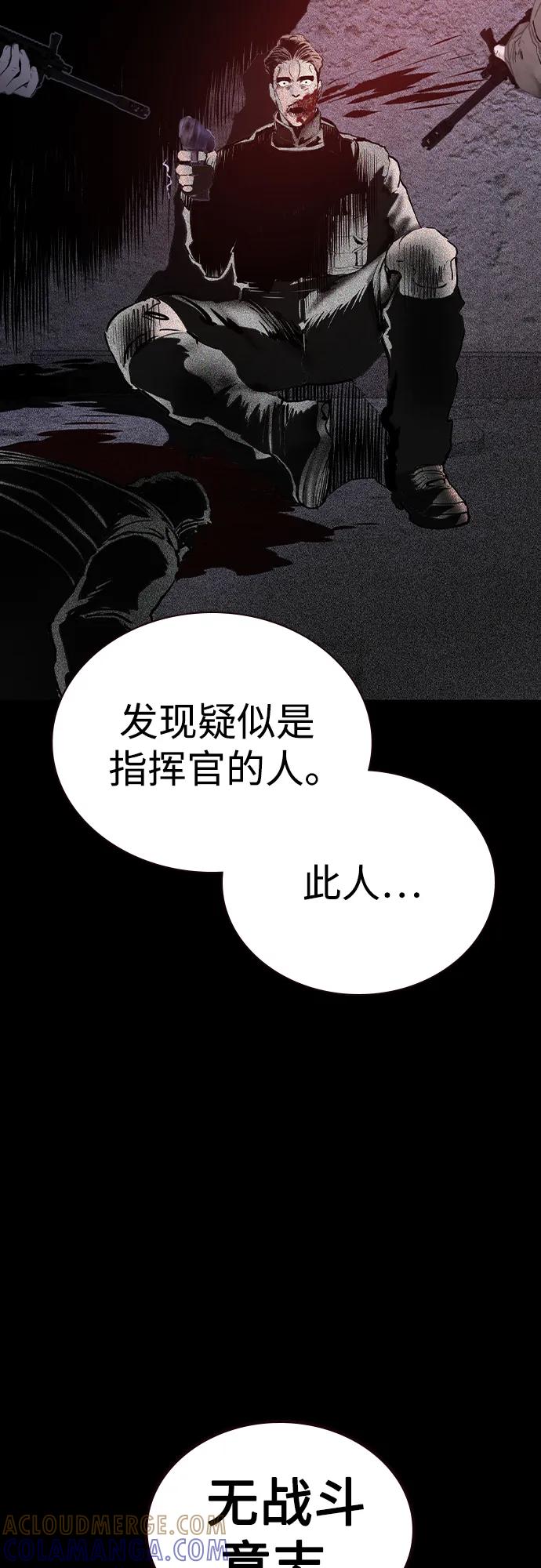 《丛林果汁》第3季 第28话 第53页