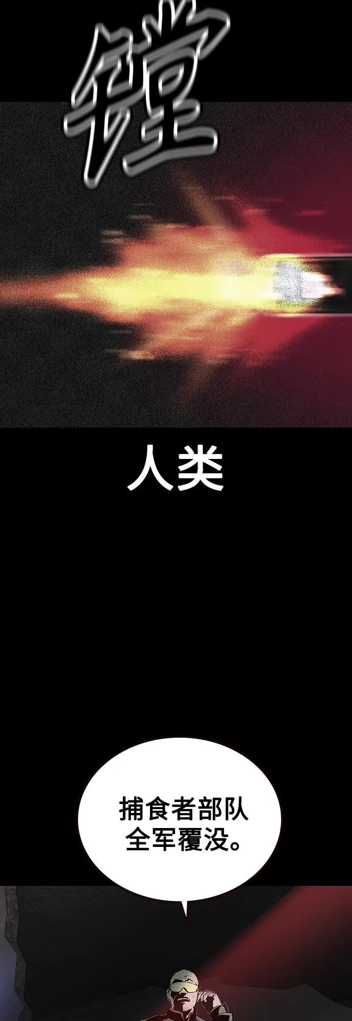 《丛林果汁》第3季 第28话 第51页