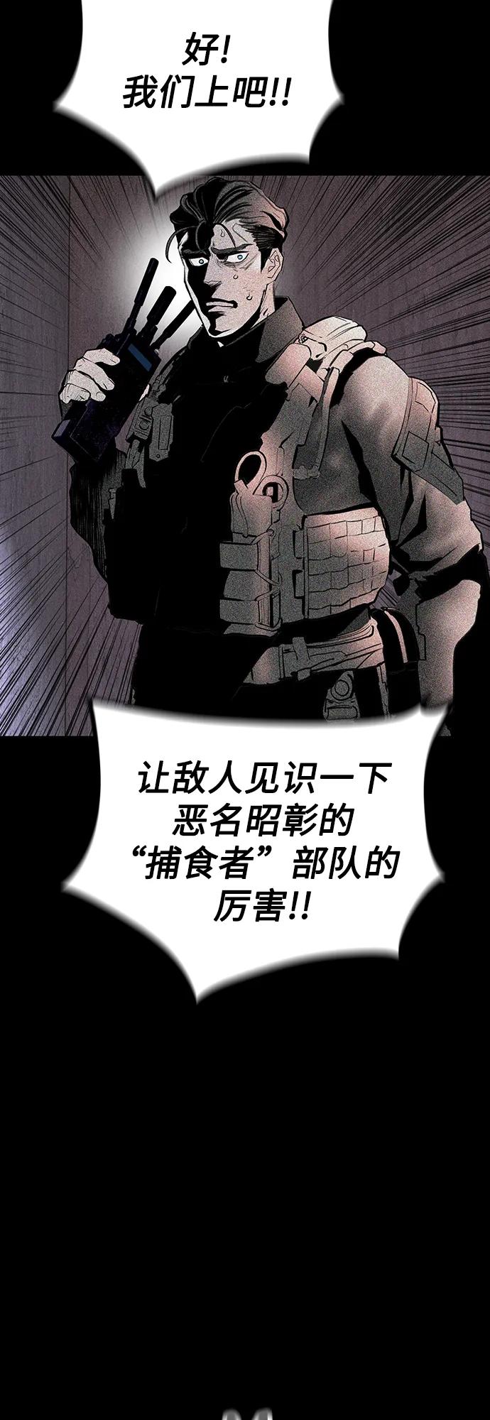 《丛林果汁》第3季 第28话 第50页