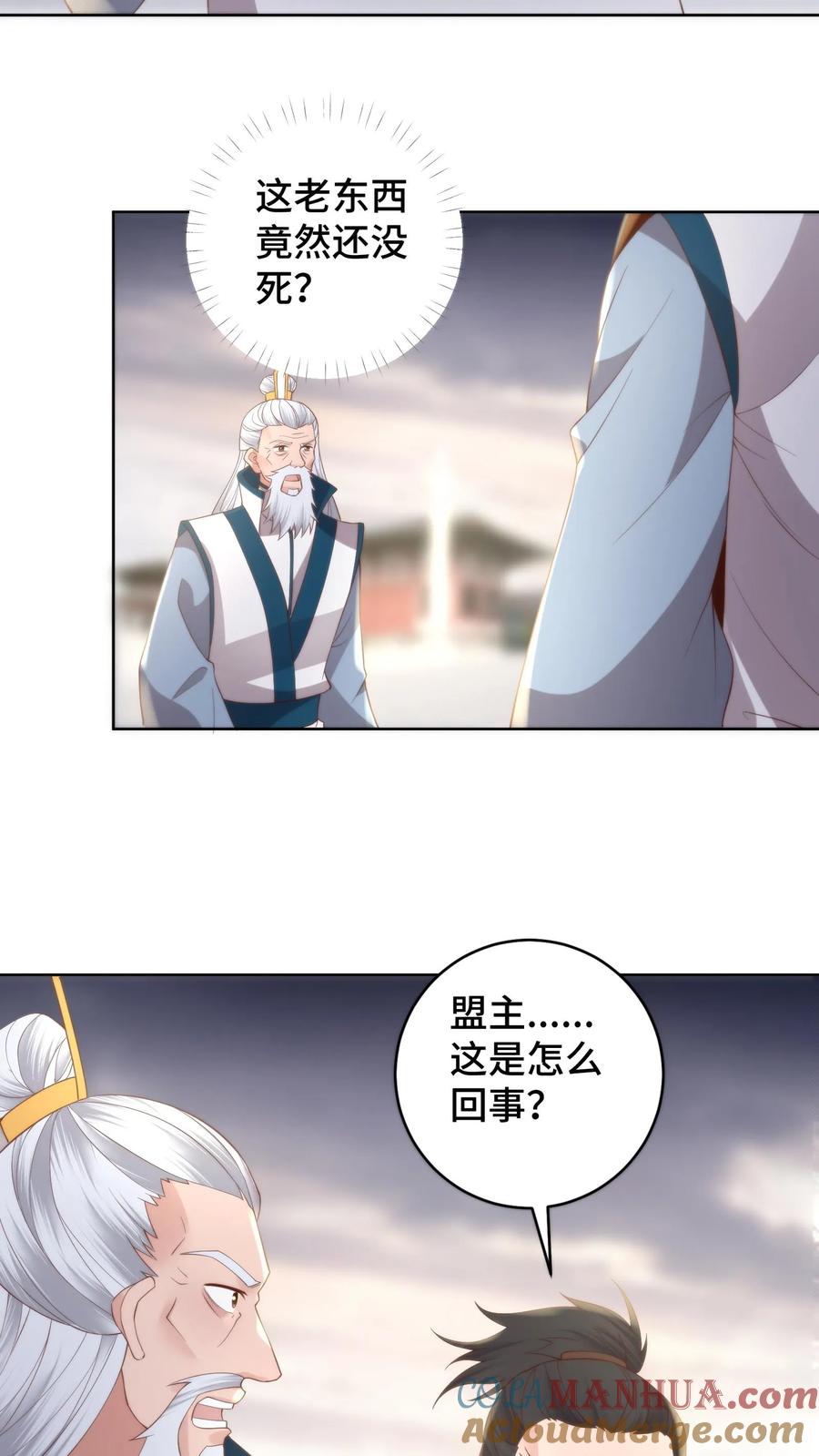 祖宗嫁到：病娇魔帝滚下榻 - 第169话 问心梯已至，血祖觉醒 - 第3张图