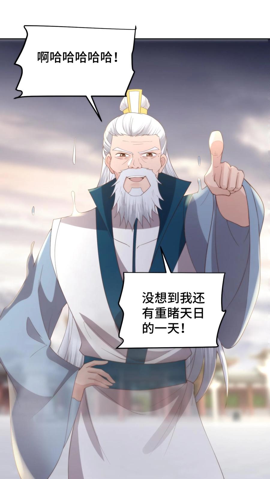 祖宗嫁到：病娇魔帝滚下榻 - 第169话 问心梯已至，血祖觉醒 - 第2张图