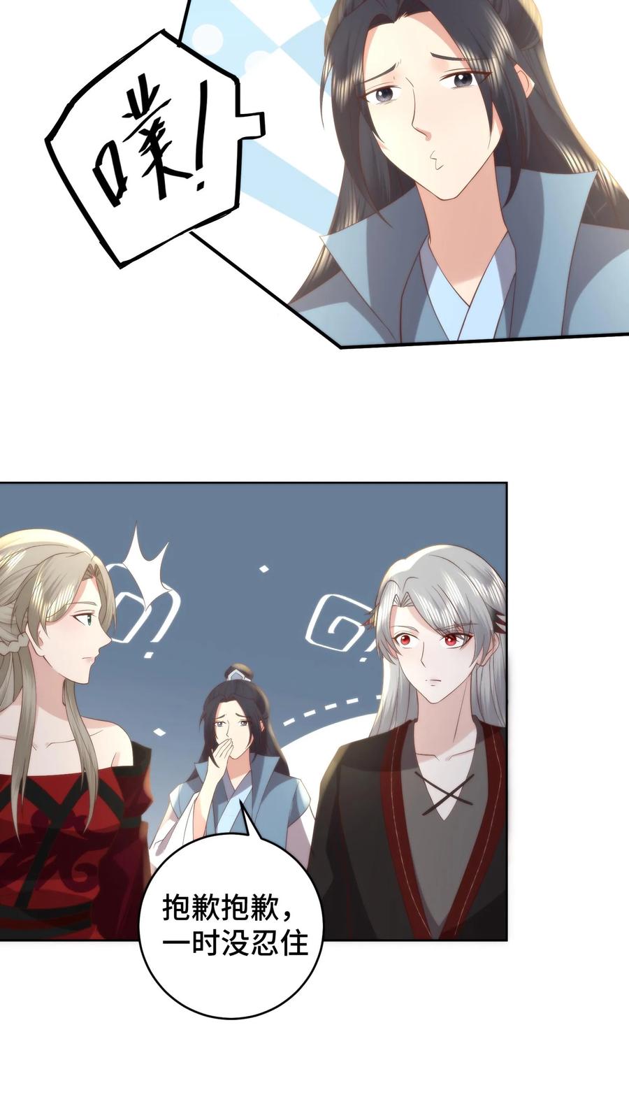 祖宗嫁到：病娇魔帝滚下榻 - 第169话 问心梯已至，血祖觉醒 - 第10张图