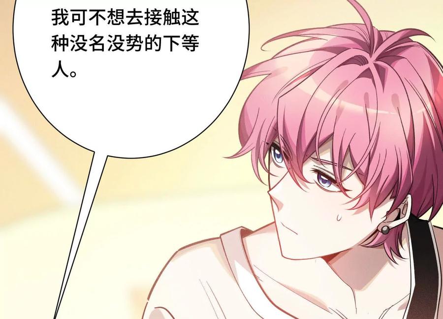 《超频玩家》提前计划 第68页