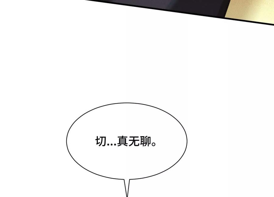 《超频玩家》提前计划 第71页