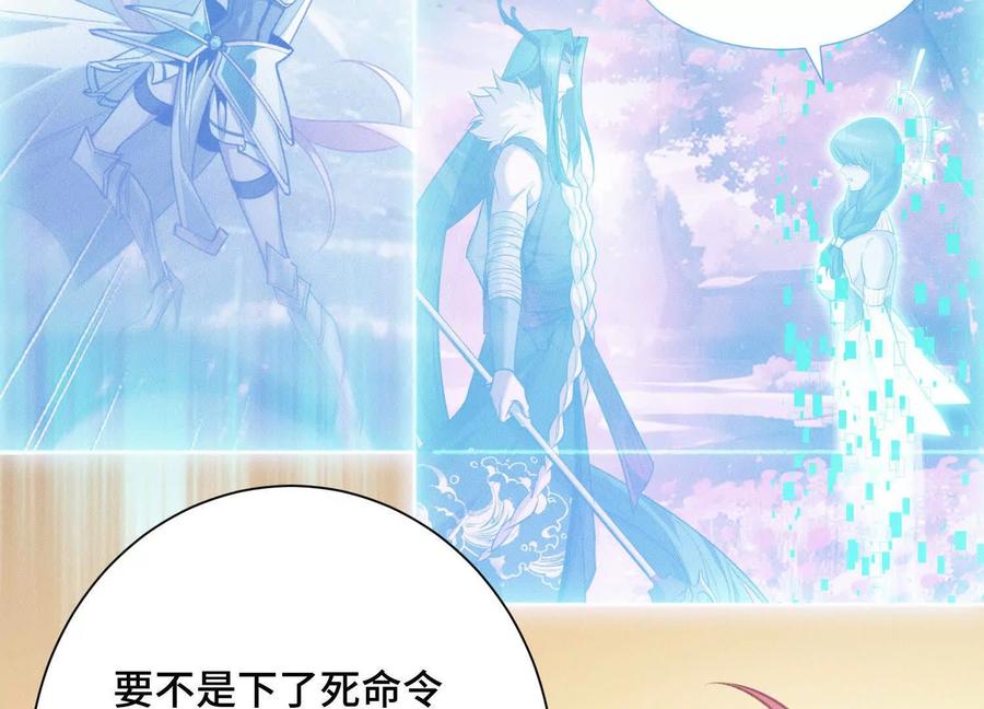 《超频玩家》提前计划 第67页