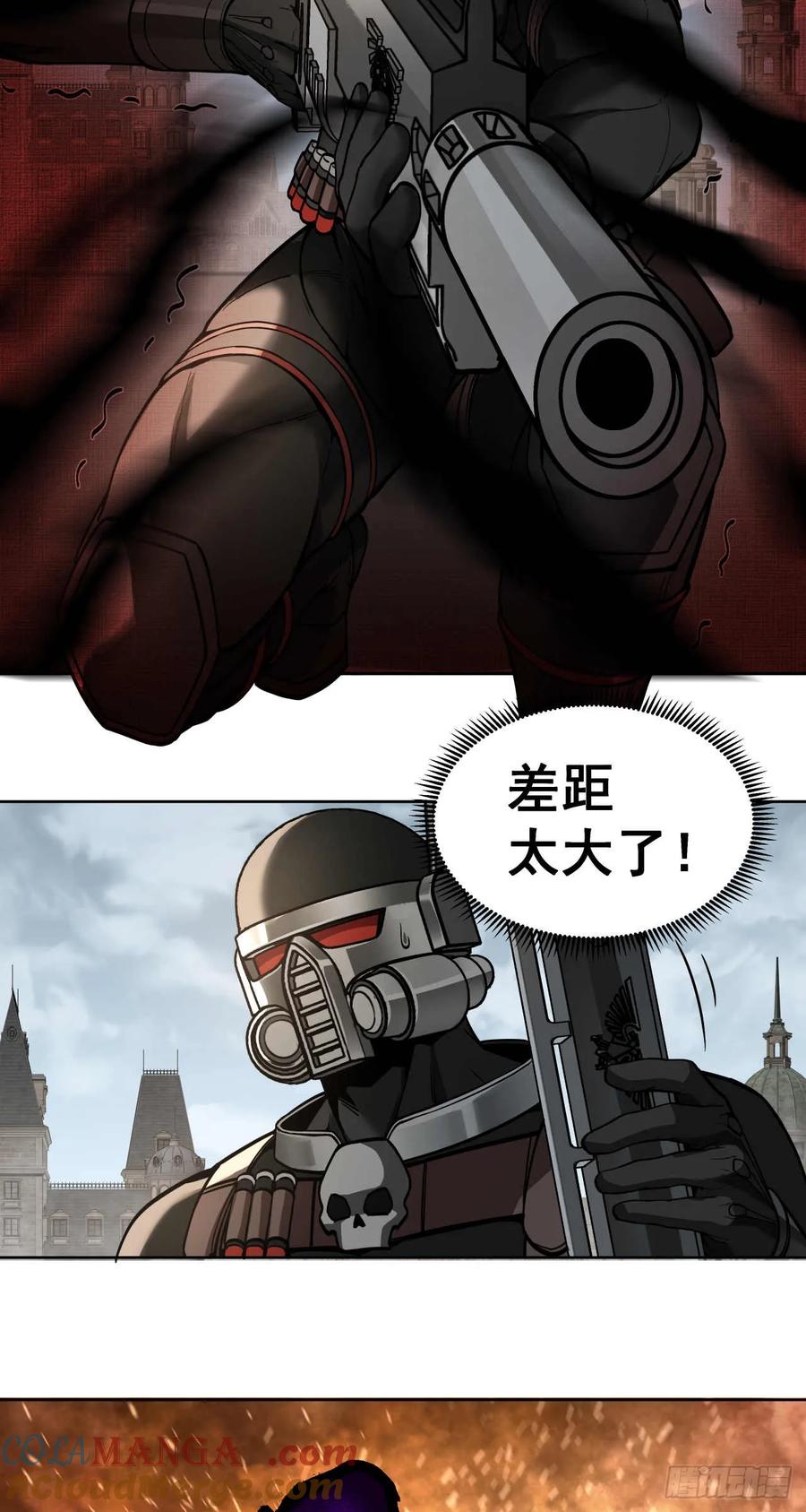 《泰拉战纪》闪电战（二） 第25页