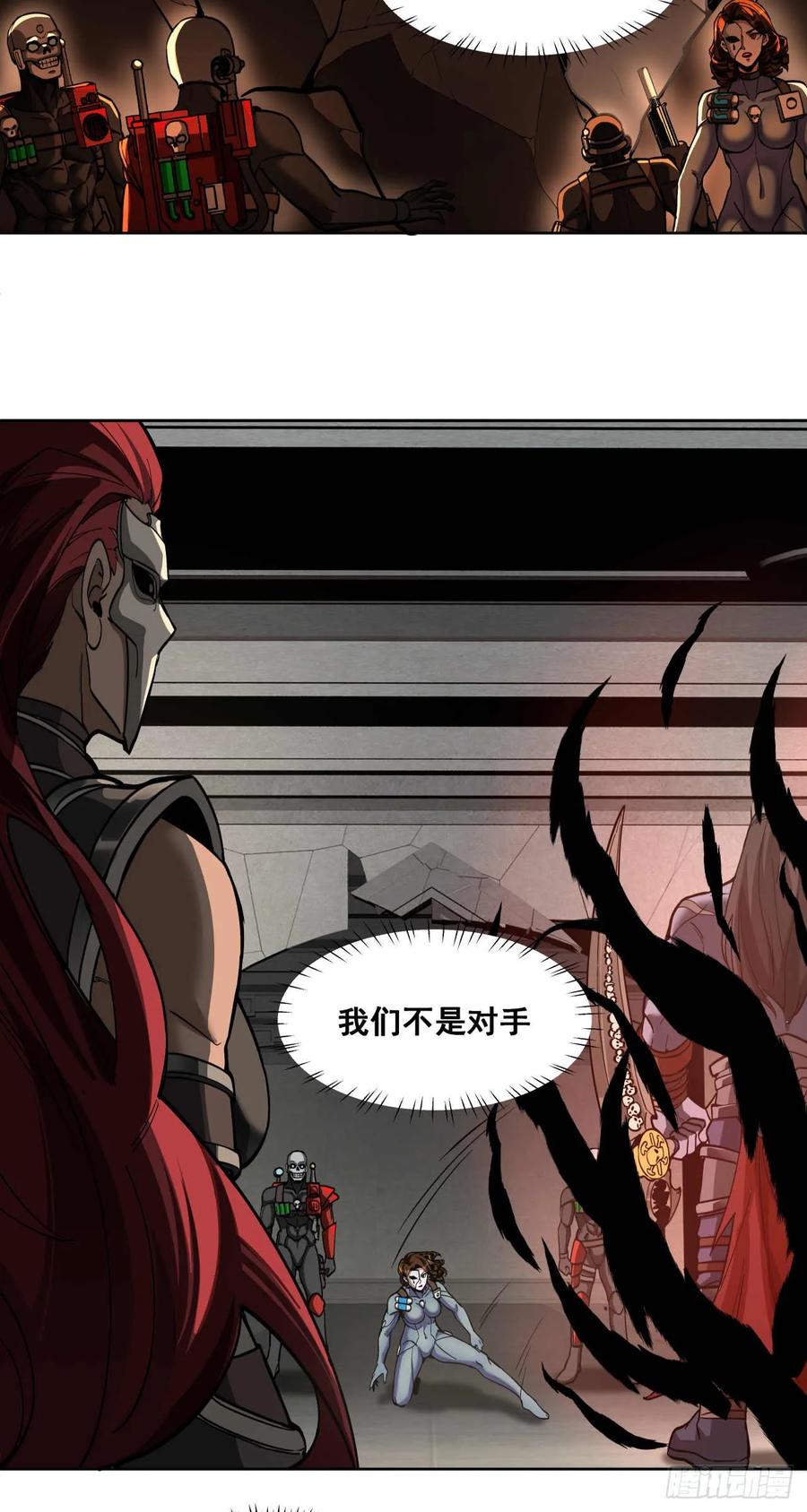 《泰拉战纪》闪电战（二） 第27页