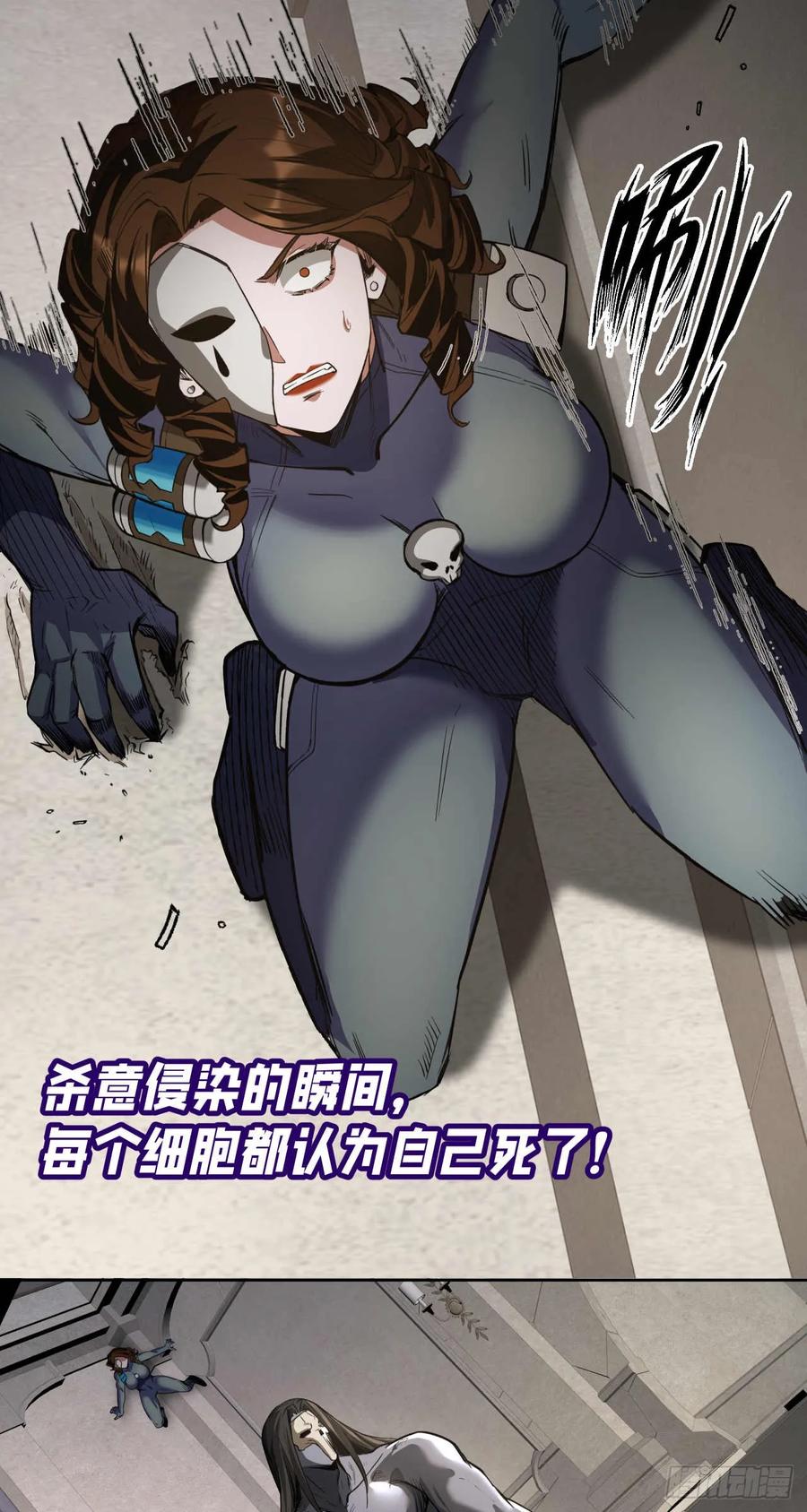 《泰拉战纪》闪电战（二） 第21页