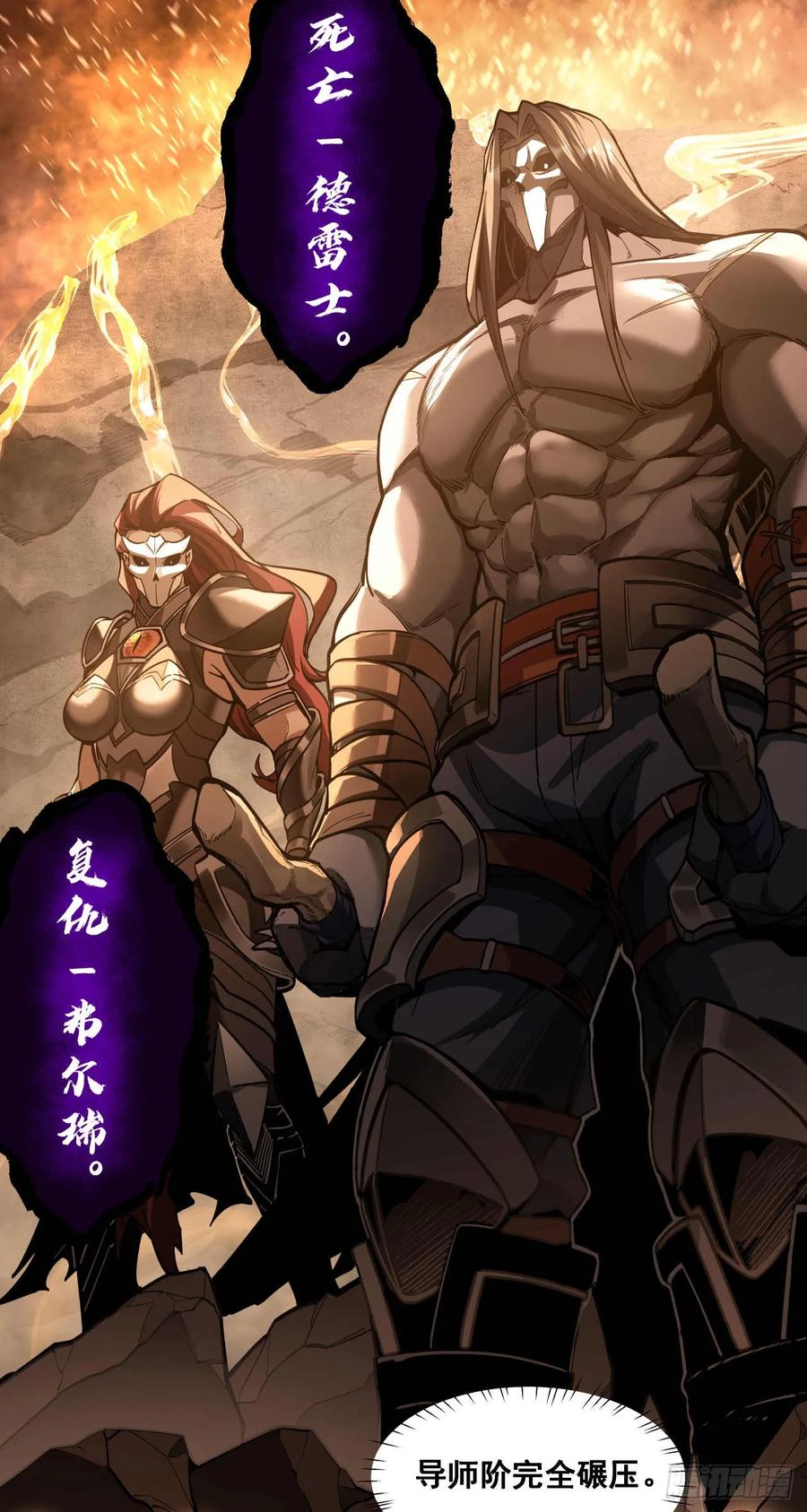 《泰拉战纪》闪电战（二） 第26页
