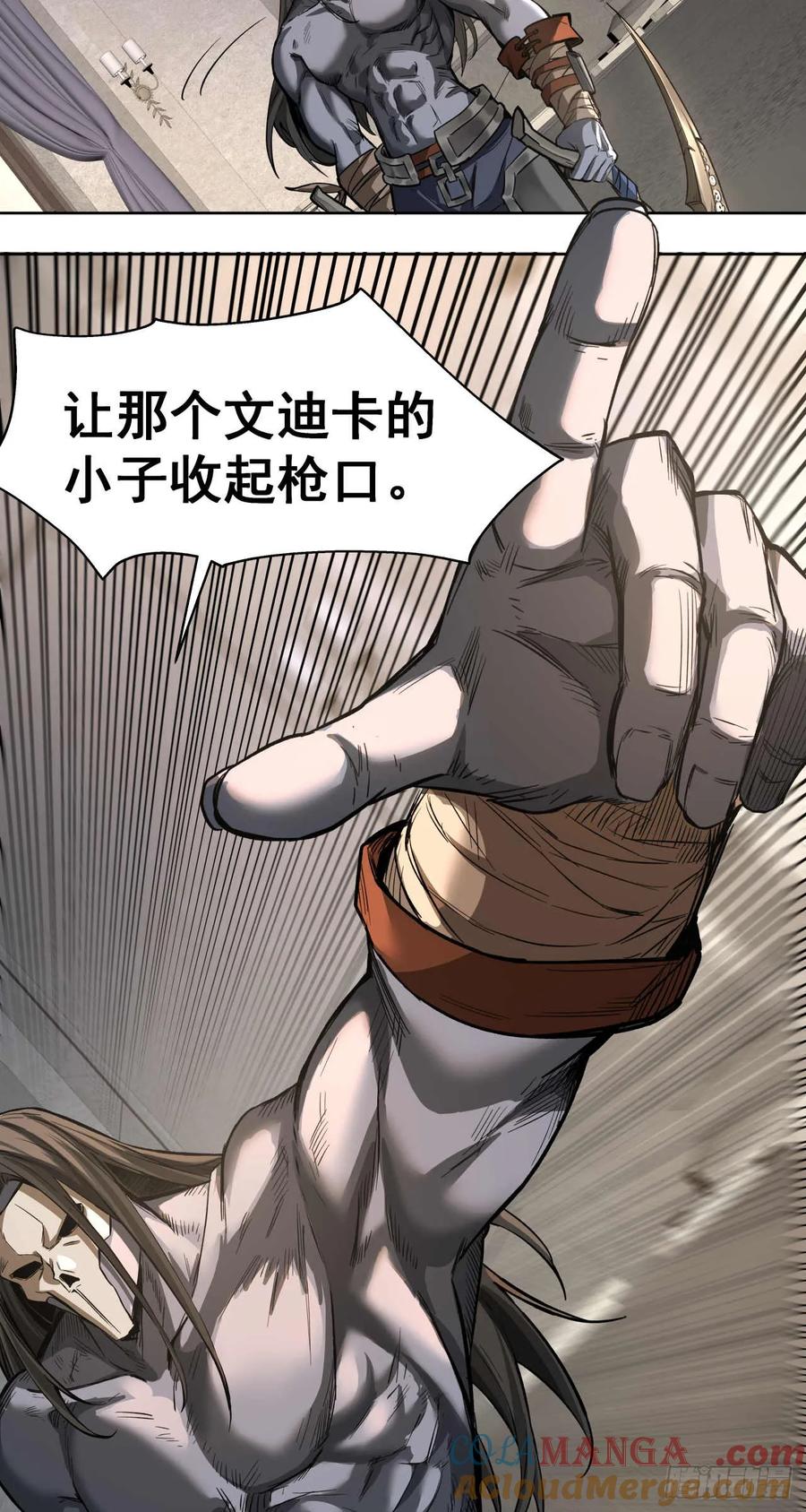 《泰拉战纪》闪电战（二） 第22页