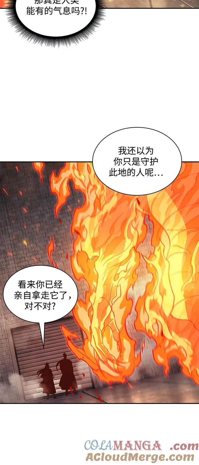 《某天成为魔神》201. 第69章 麒麟的化身(1) 第52页