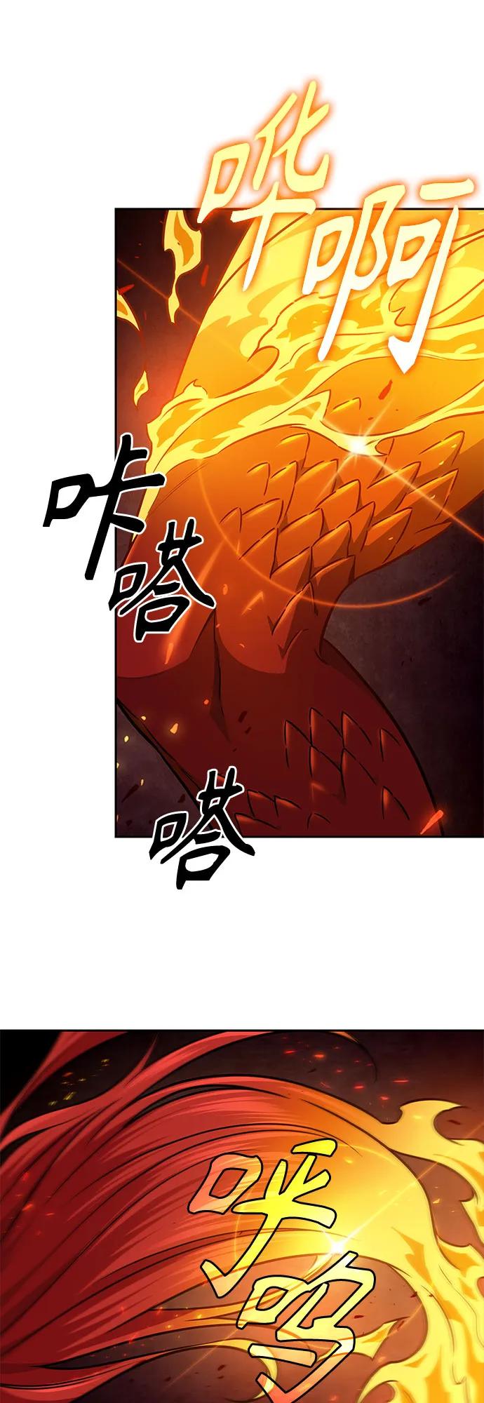 《某天成为魔神》201. 第69章 麒麟的化身(1) 第53页
