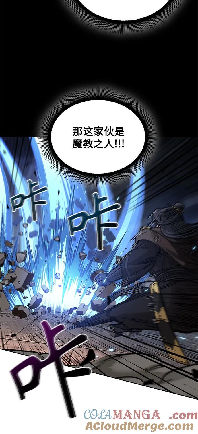 《某天成为魔神》203. 第69章 麒麟的化身(3) 第55页