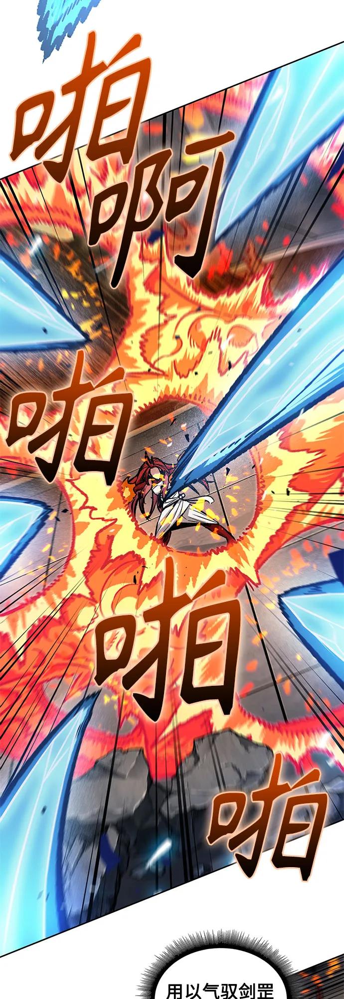 《某天成为魔神》203. 第69章 麒麟的化身(3) 第41页
