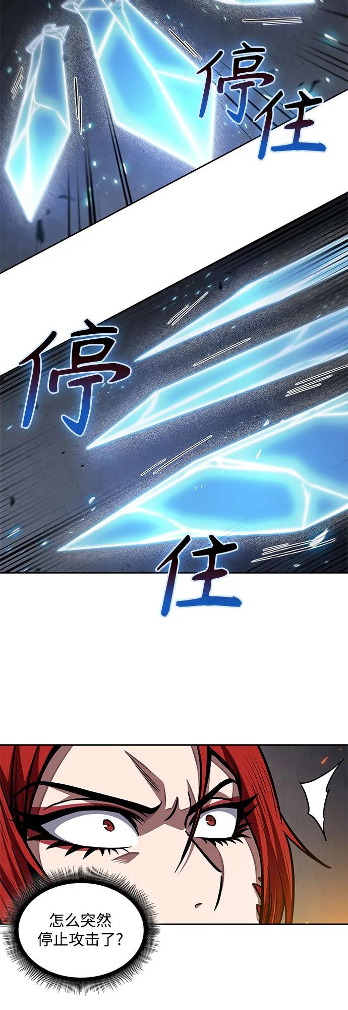 《某天成为魔神》203. 第69章 麒麟的化身(3) 第38页