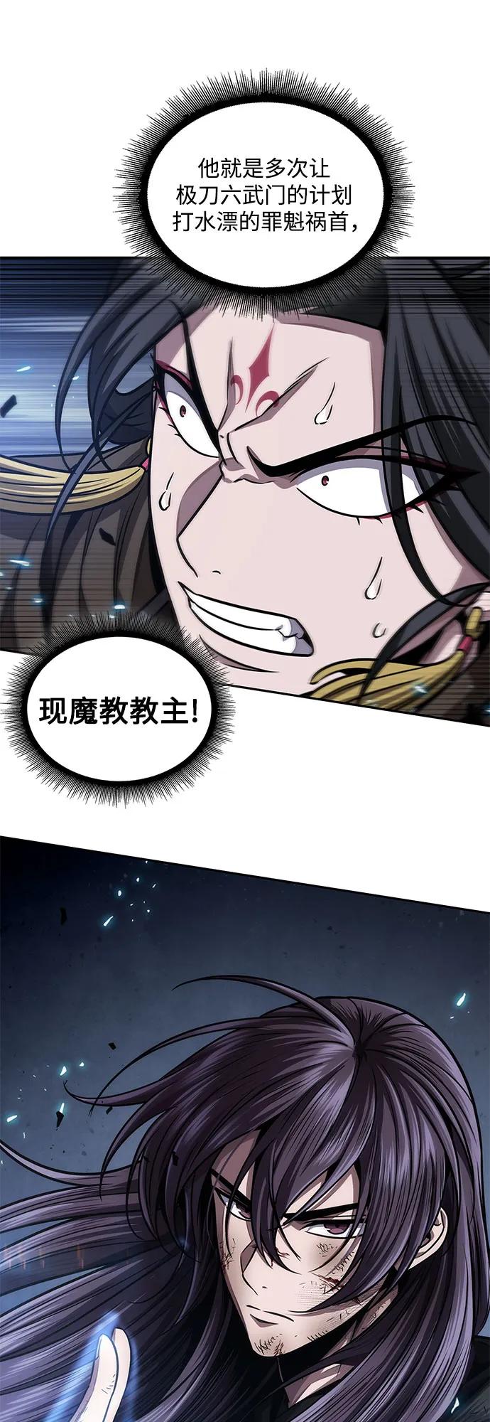 《某天成为魔神》203. 第69章 麒麟的化身(3) 第59页