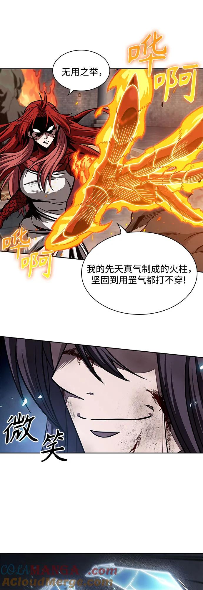 《某天成为魔神》203. 第69章 麒麟的化身(3) 第37页