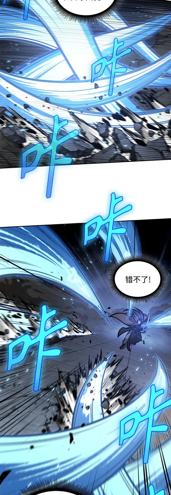 《某天成为魔神》203. 第69章 麒麟的化身(3) 第57页
