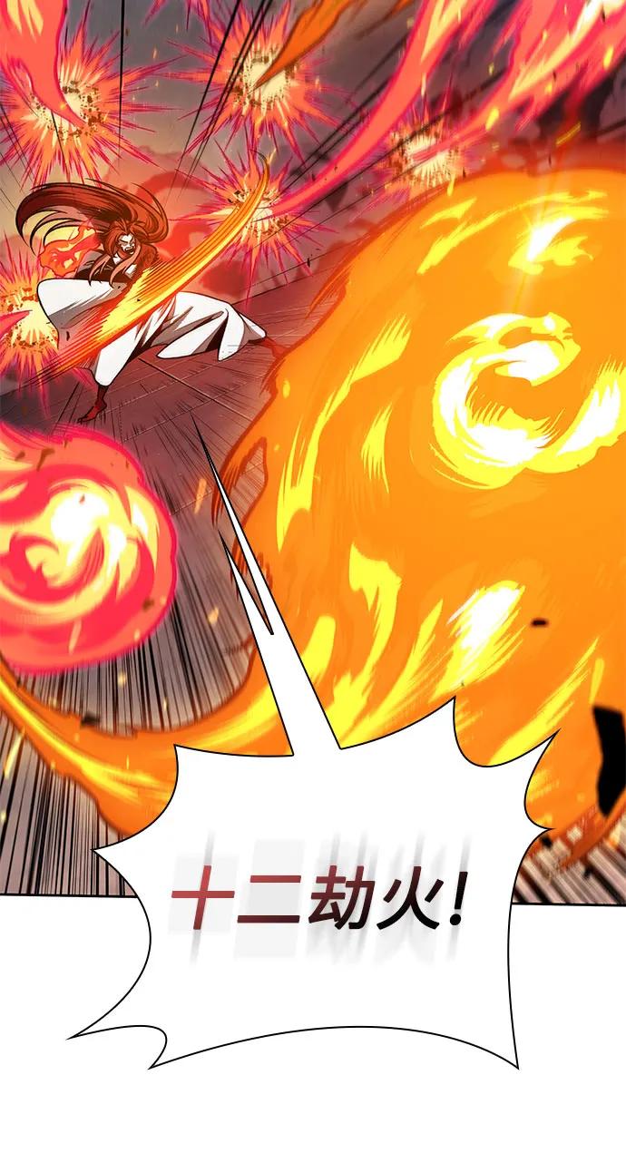《某天成为魔神》203. 第69章 麒麟的化身(3) 第32页
