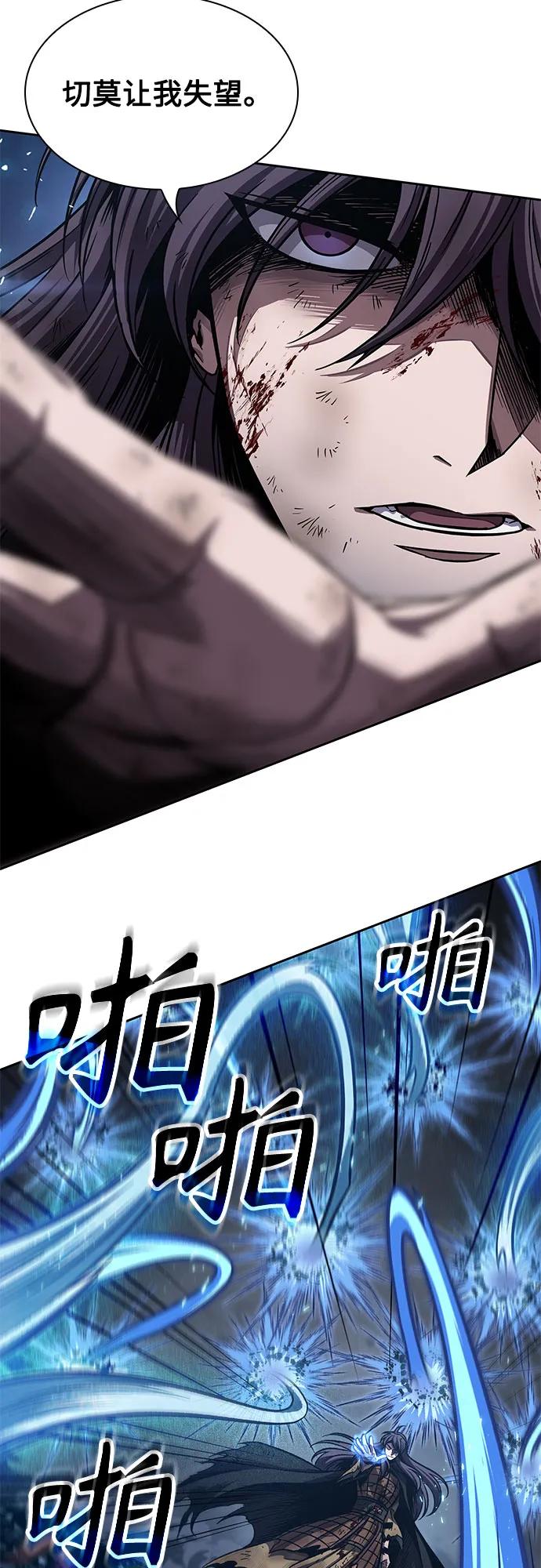 《某天成为魔神》203. 第69章 麒麟的化身(3) 第30页