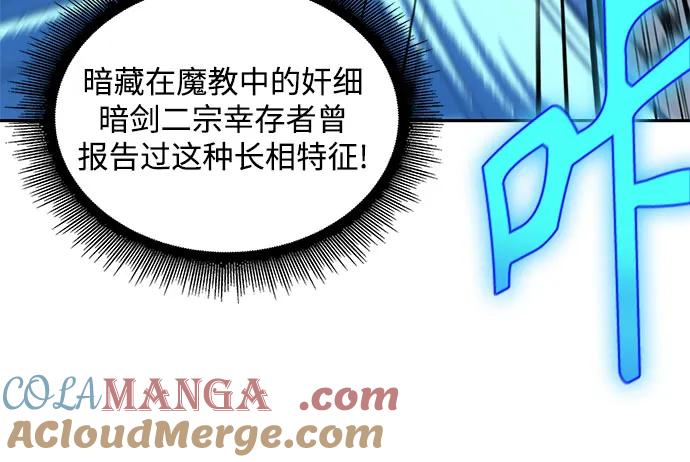 《某天成为魔神》203. 第69章 麒麟的化身(3) 第58页