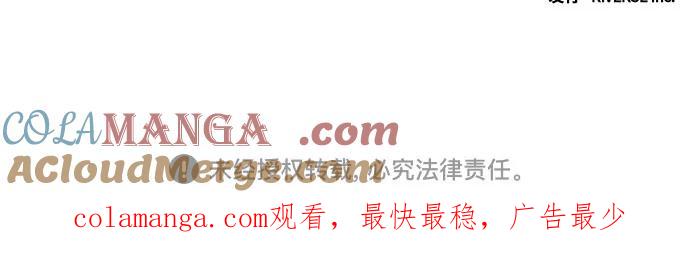 《某天成为魔神》203. 第69章 麒麟的化身(3) 第61页