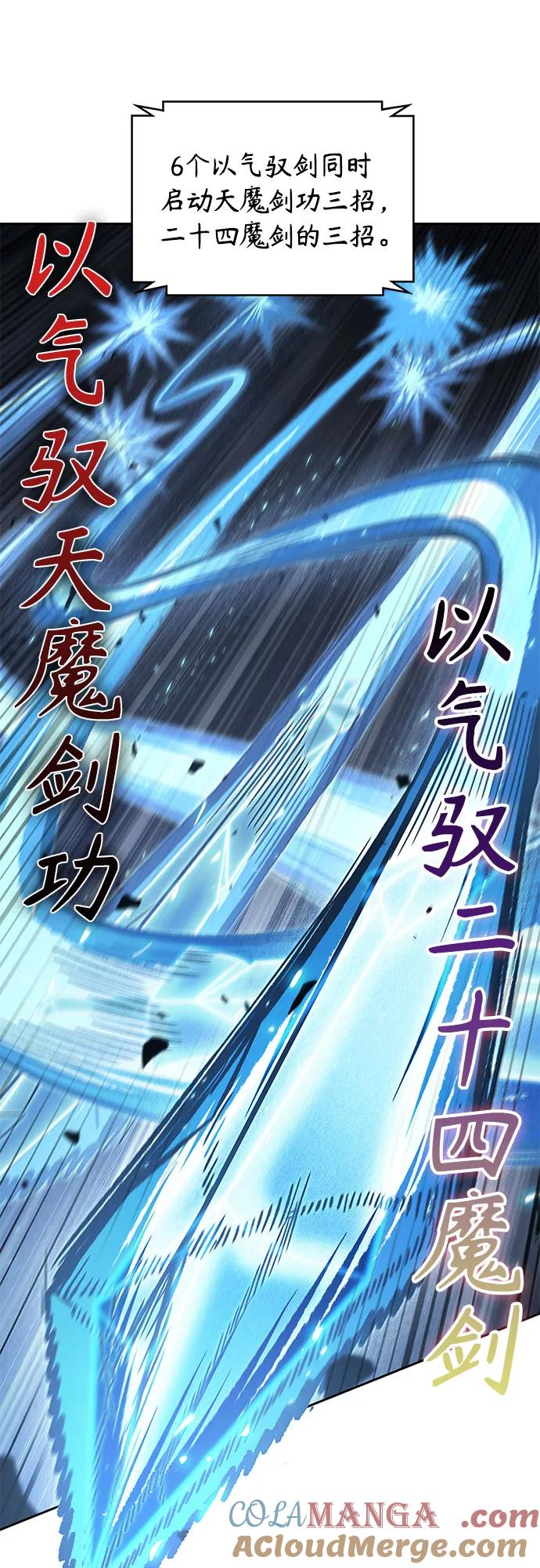 《某天成为魔神》203. 第69章 麒麟的化身(3) 第40页