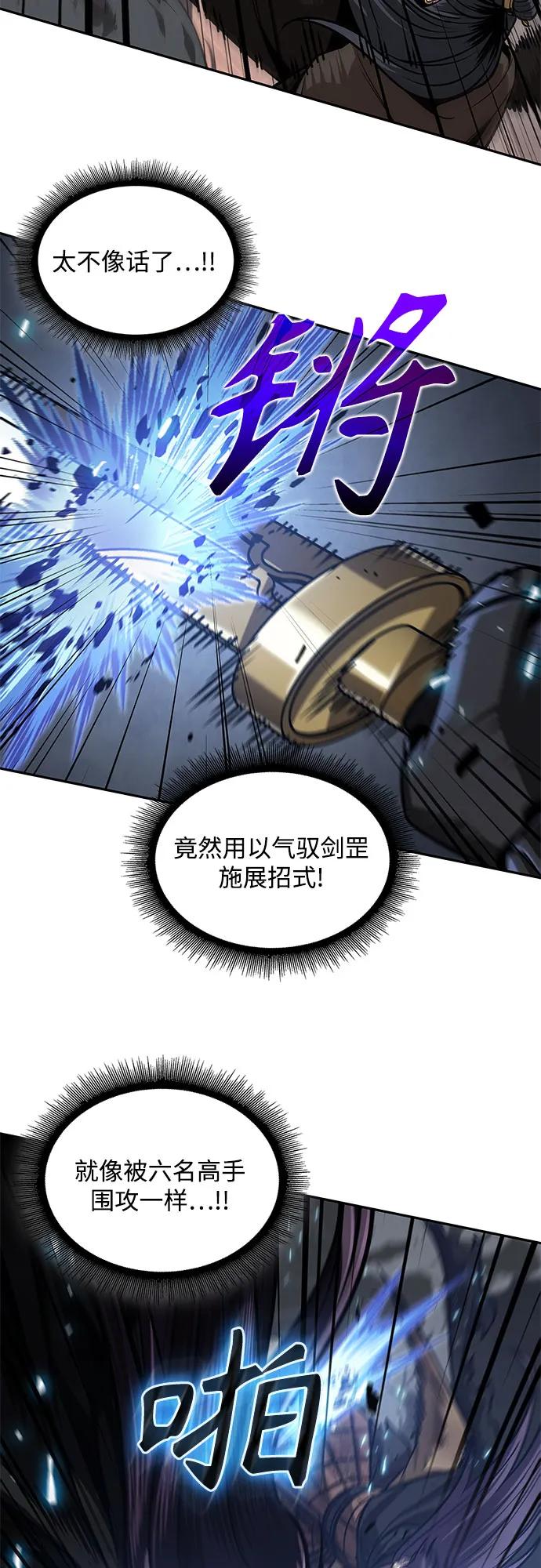 《某天成为魔神》203. 第69章 麒麟的化身(3) 第51页