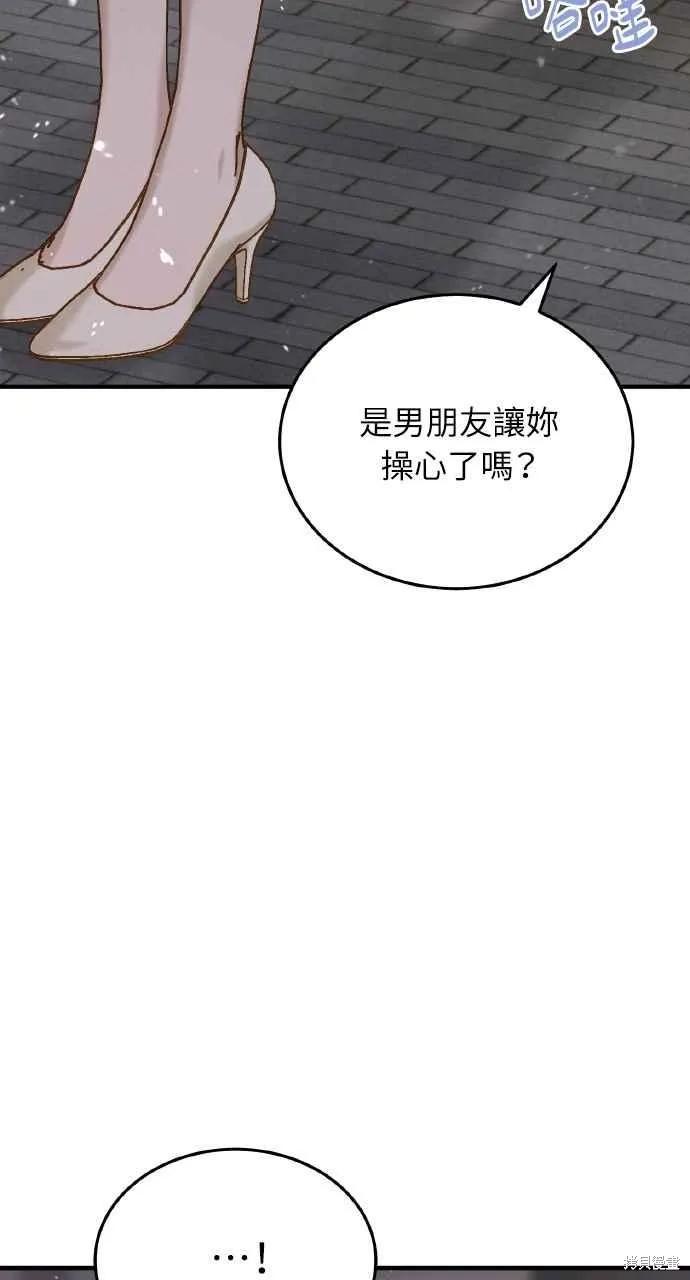 即使你知道这很疯狂 第21话 第50页