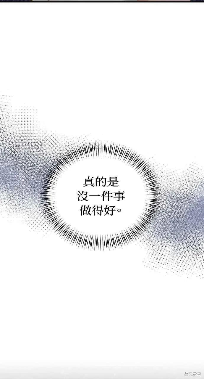 即使你知道这很疯狂 第21话 第42页