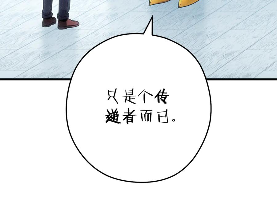 重启地下城 第210话 诅咒 第130页