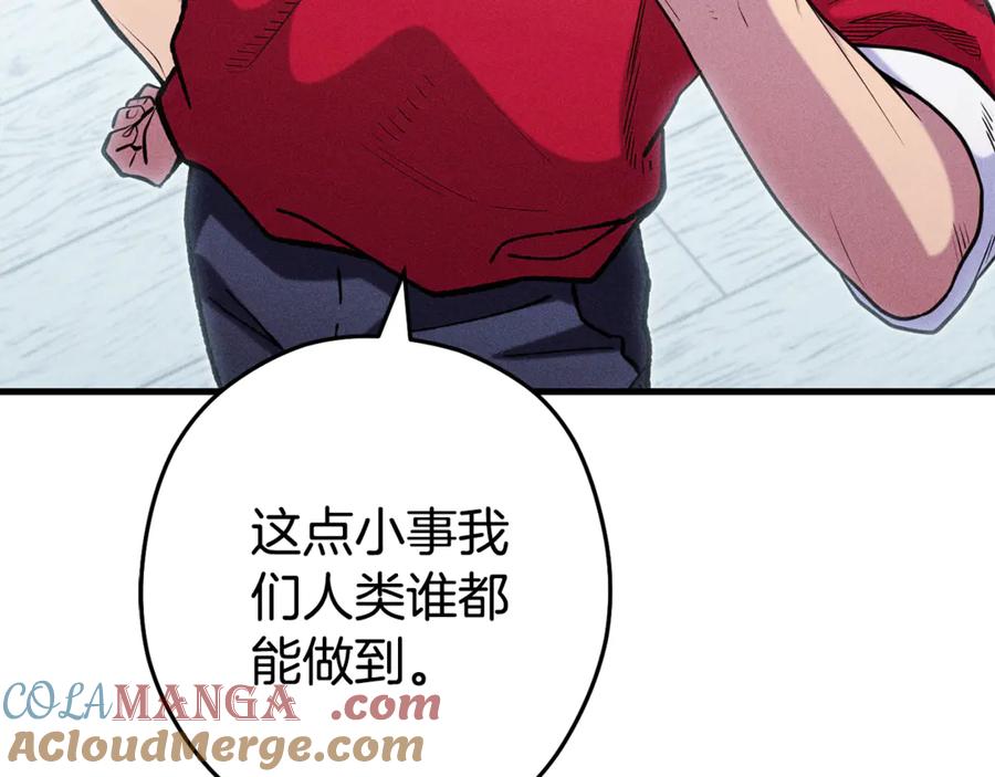重启地下城 第210话 诅咒 第181页