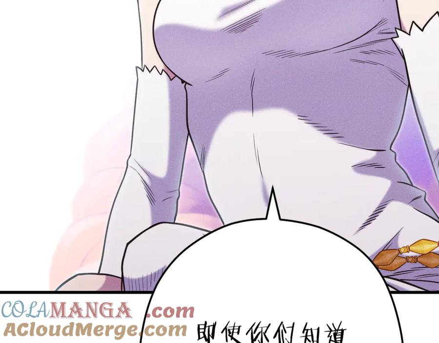 重启地下城 第210话 诅咒 第145页