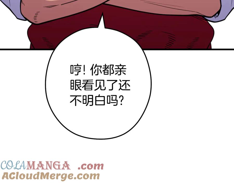重启地下城 第210话 诅咒 第185页