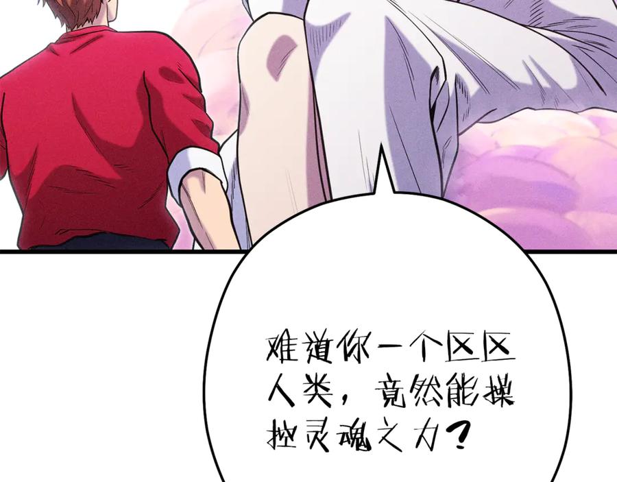 重启地下城 第210话 诅咒 第176页