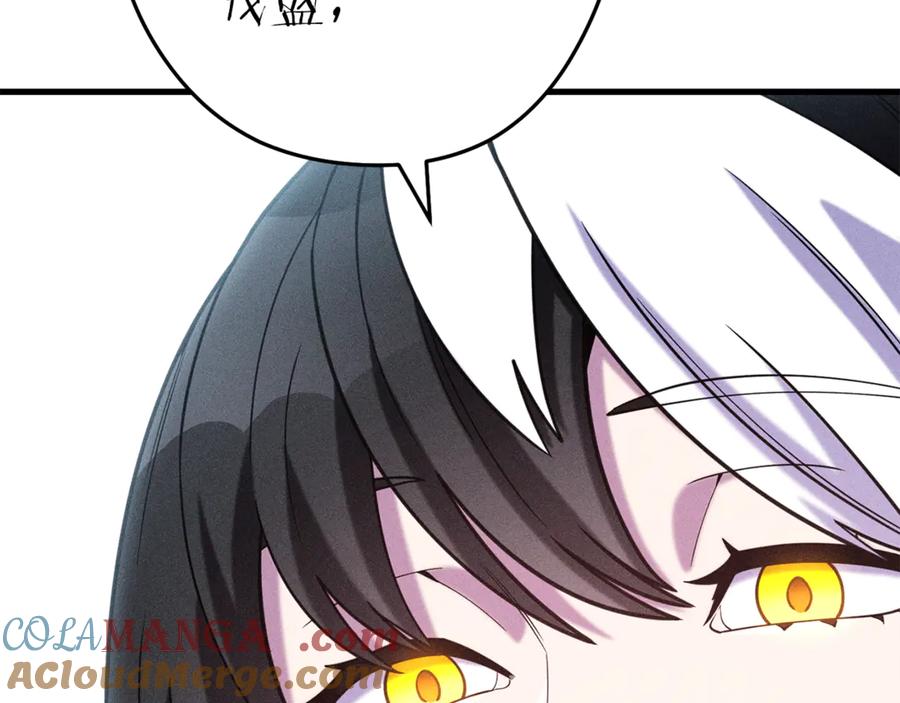 重启地下城 第210话 诅咒 第133页