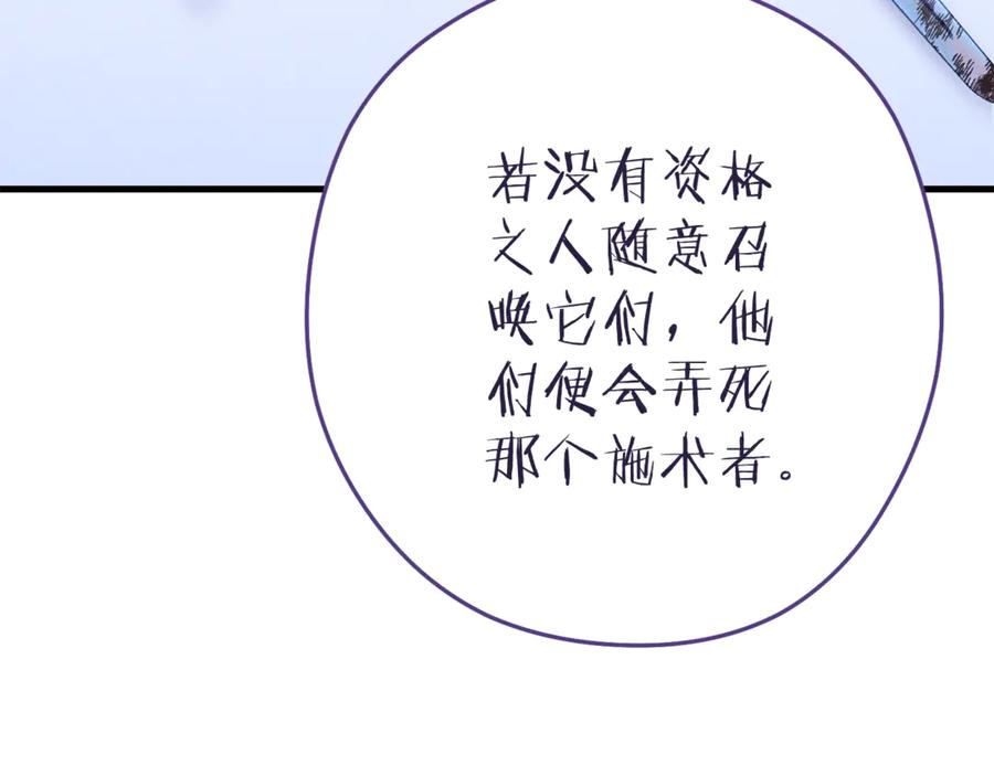 重启地下城 第210话 诅咒 第122页