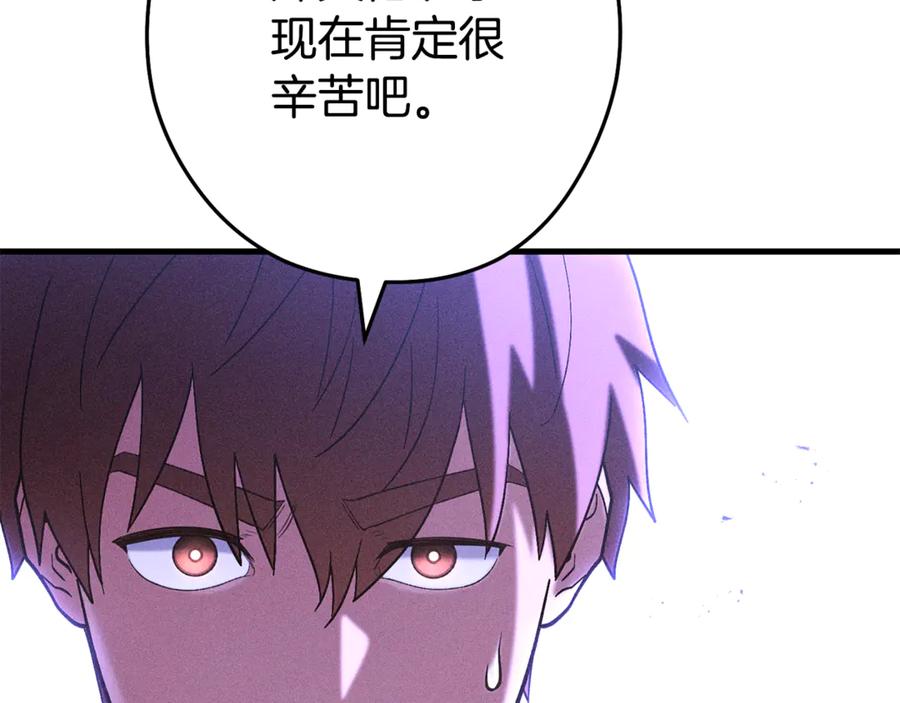 重启地下城 第210话 诅咒 第158页