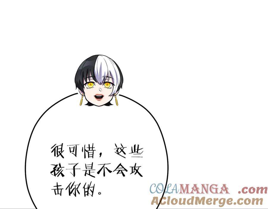 重启地下城 第210话 诅咒 第105页